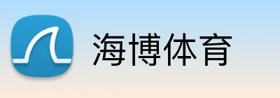 海博体育 Logo